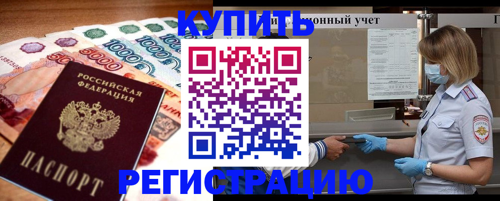 прописка от собственника в Елабуге