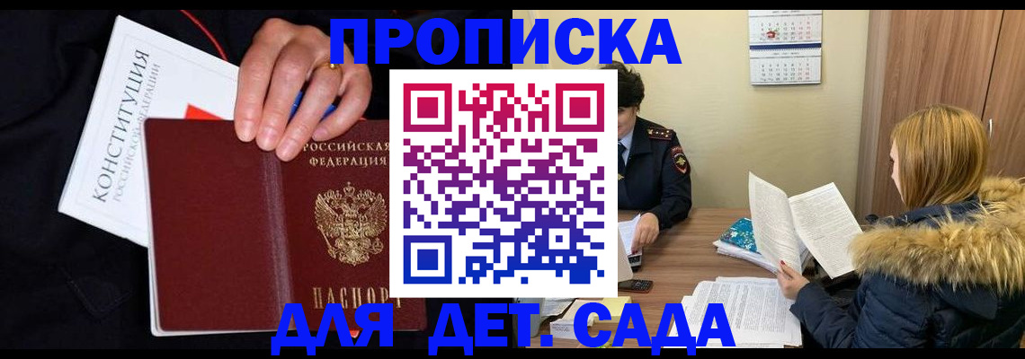 временная регистрация законно в Елабуге