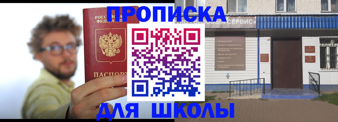 временная регистрация купить в Елабуге