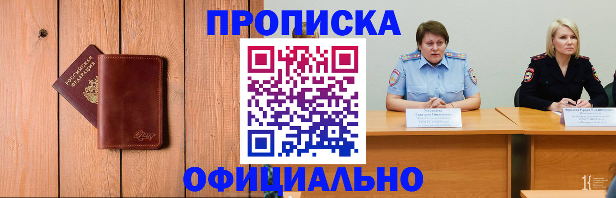 прописка для кредита в Елабуге