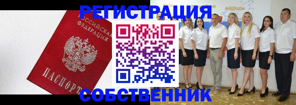 временная регистрация законно в Елабуге