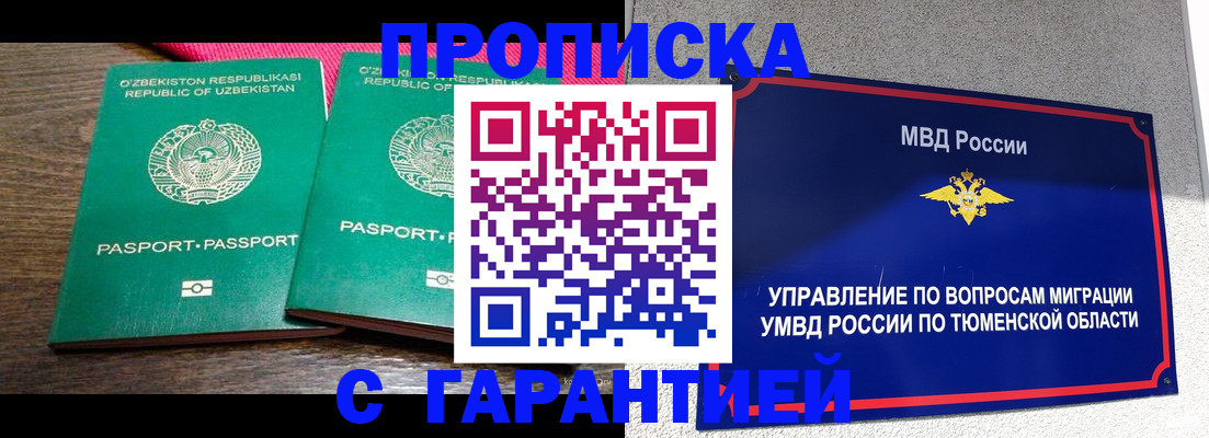 прописка иностранных граждан в Елабуге